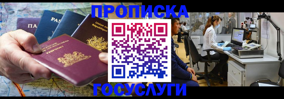 прописка ребенка в Сертолово