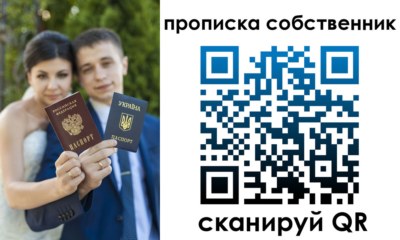 прописка от собственника в Сертолово