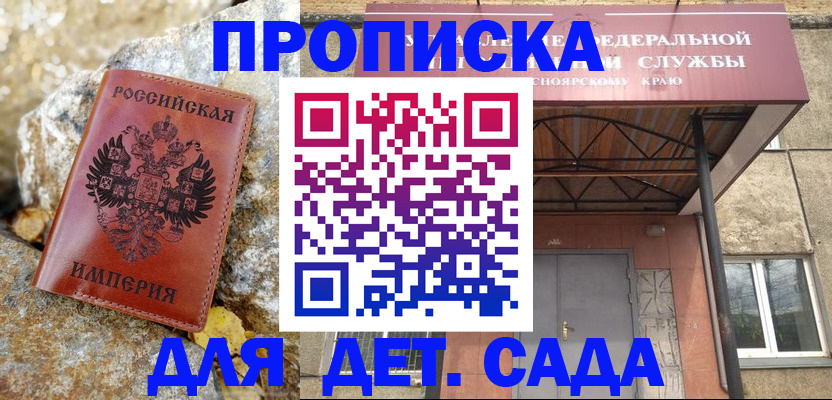 прописка в квартире в Сертолово