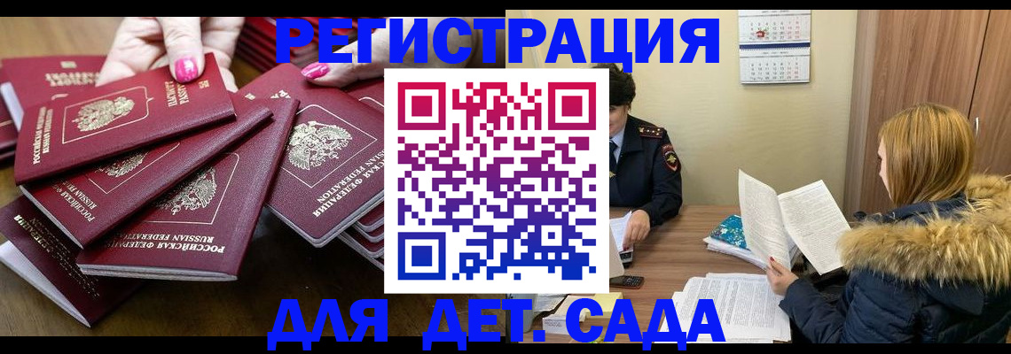 купить прописку в Сертолово
