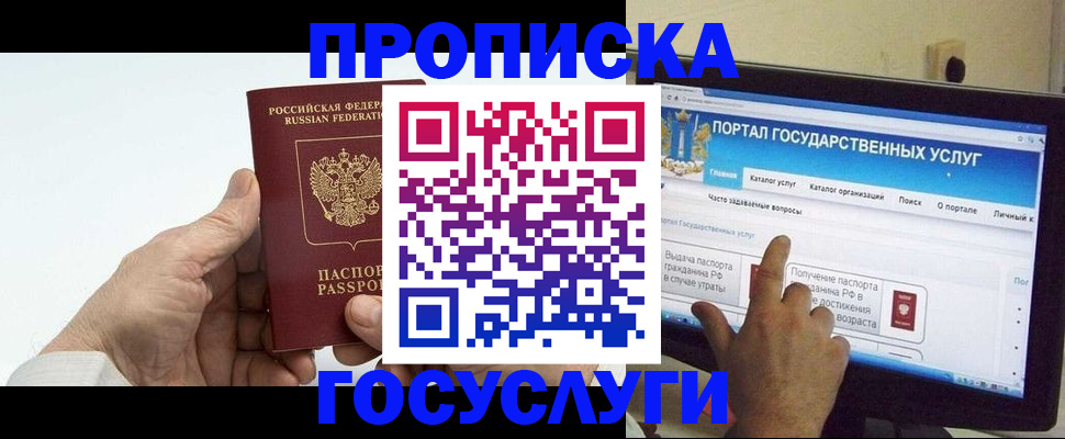 временная регистрация недорого в Сертолово